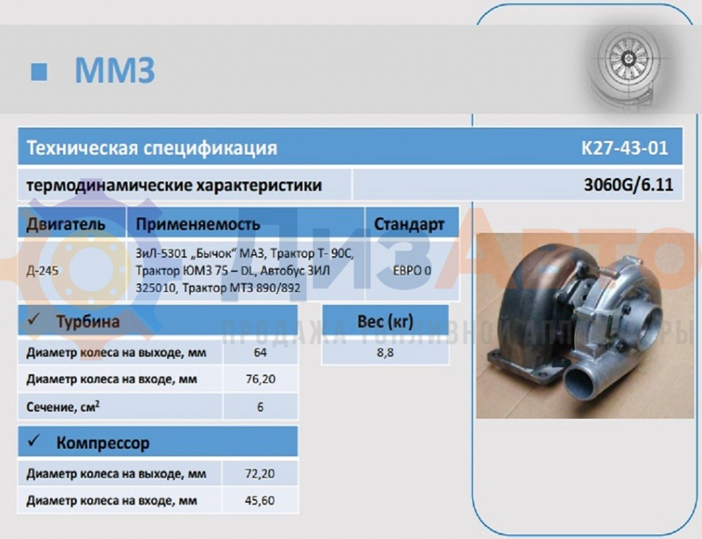 Турбокомпрессор К27-43-01