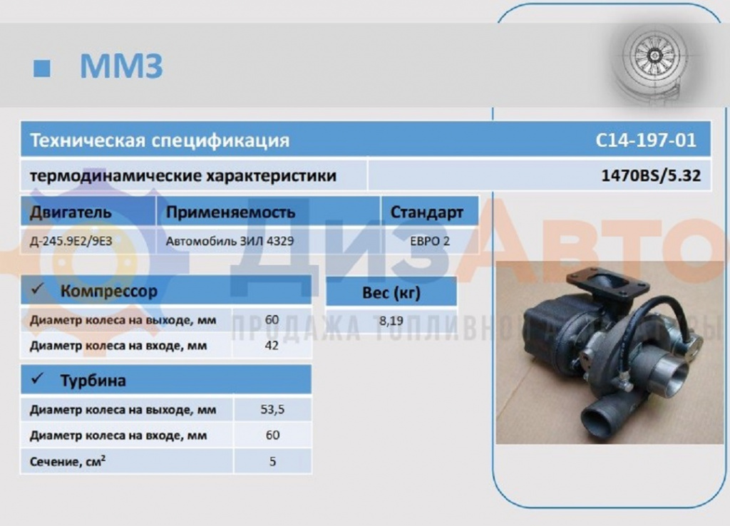 Турбокомпрессор С14-197-01