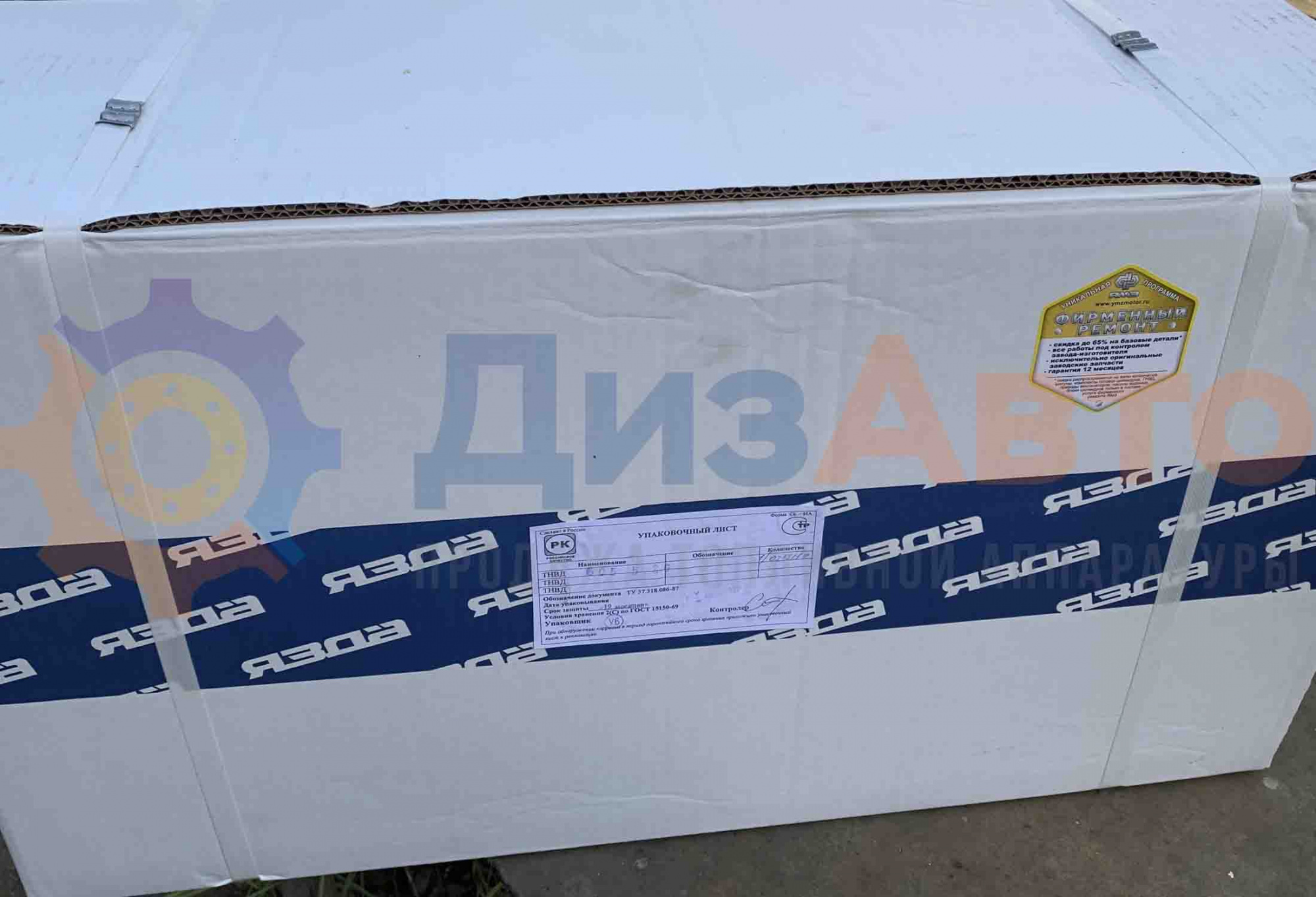 ТНВД 607.1111005-10