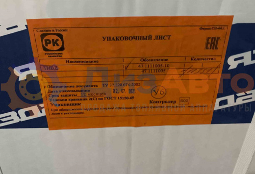 ТНВД 47.1111005