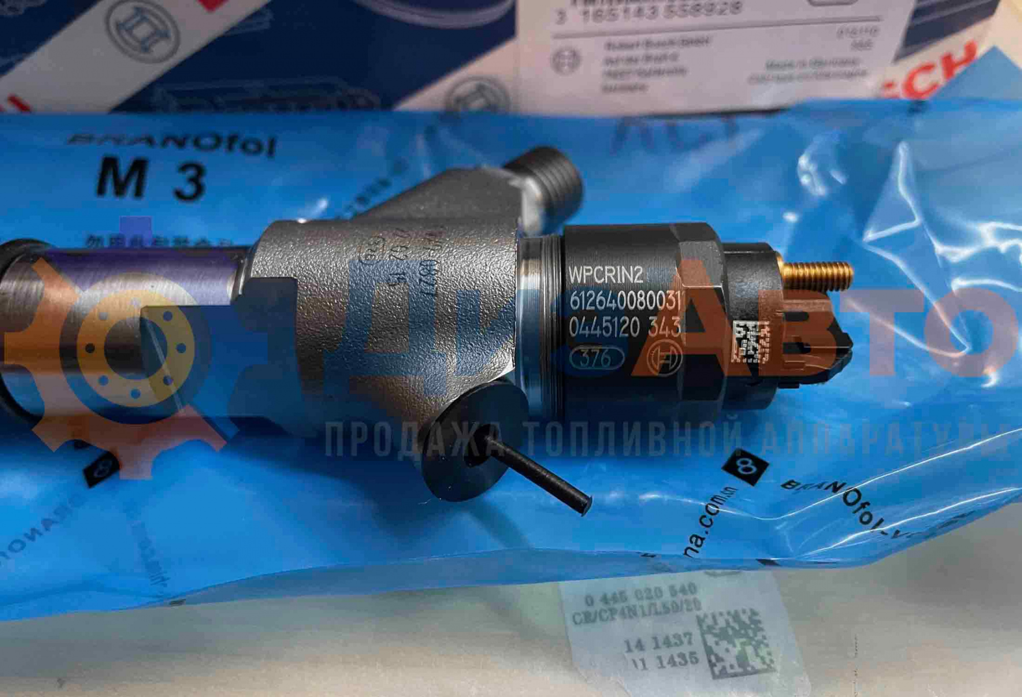 Форсунка Common Rail 0445120343