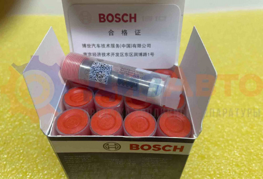 Распылитель форсунки 0433175481